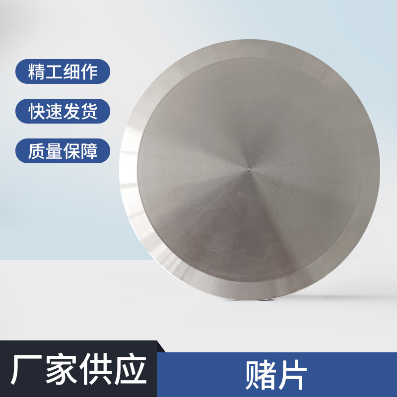 厂家赌片304不锈钢盲板卫生级实心圆片快装堵头片食品级快装封片