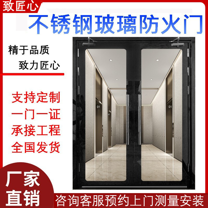 防火玻璃门甲级不锈钢玻璃防火门钢制消防门乙级消防安全防火门窗