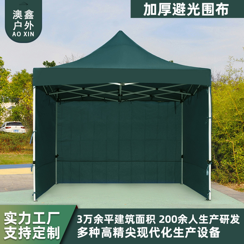 户外四角折叠帐篷防寒风遮阳雨棚防晒3米*3米三四面拉链门带围布