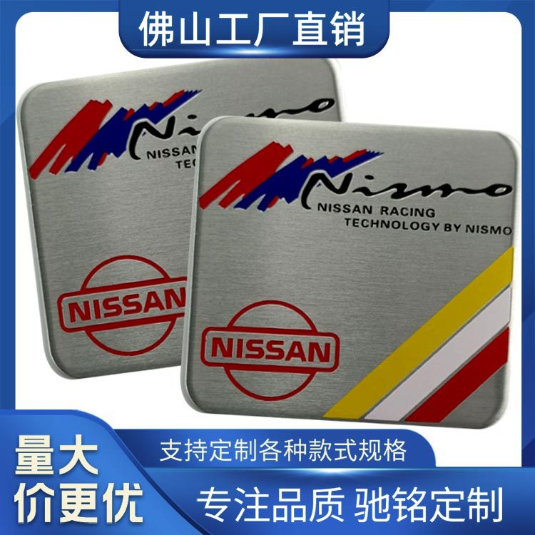 日产金属车贴