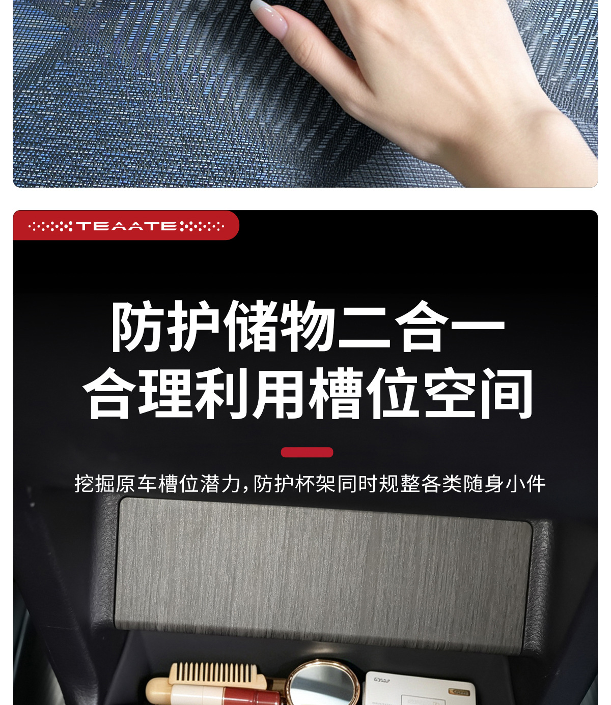 Special protective cover for the rear cup holder of the Senna Gravia armrest box, designed to prevent scratches and protect the Senna