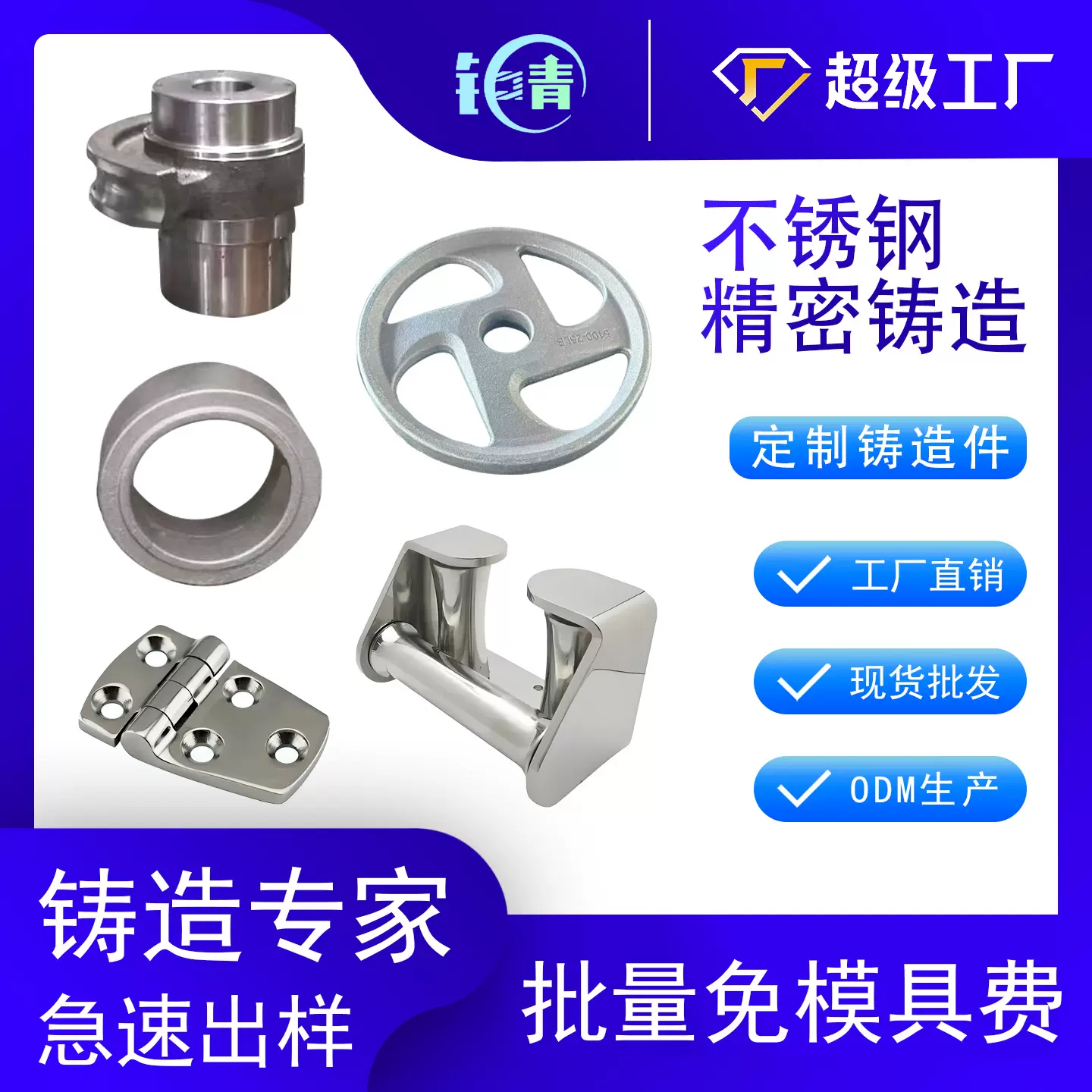 不锈钢精密铸造非标定制碳钢/2205/430来图来样定制加工精铸件