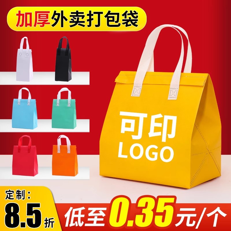 低色差厂家直批简约型铝箔封口外卖袋可定制外卖无纺布铝箔保温袋