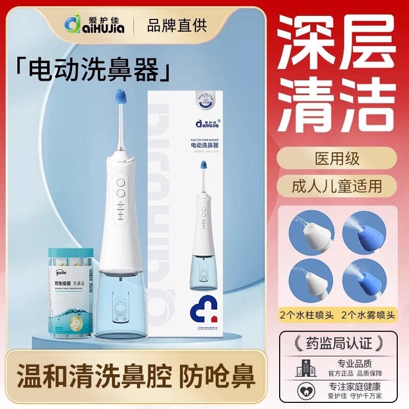 Aihujia Medical Electric Nasal Irrigator Automatic Nasal Rinser Pulse Spray Water Column Water Mist for Adults and Children