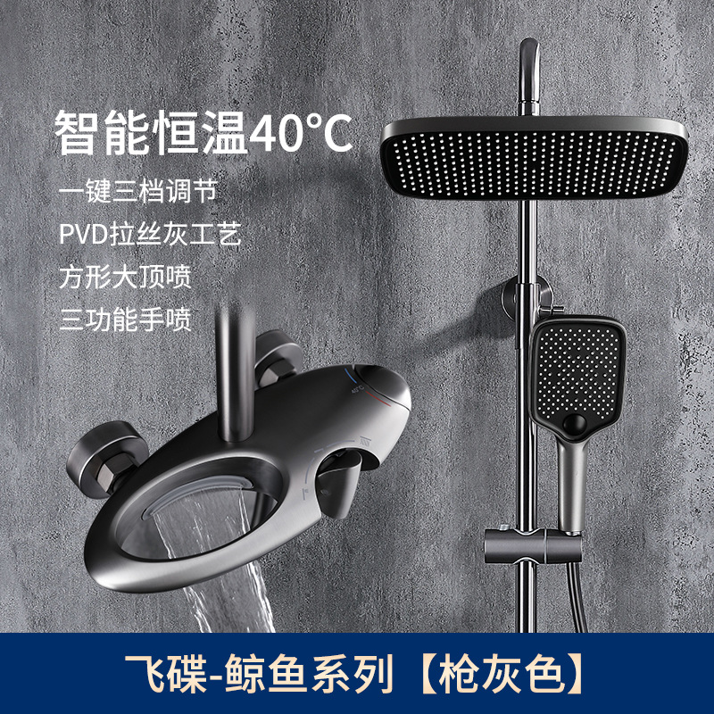Toda la pistola de lluvia voladora de cobre gris temperatura constante creativo platillo volante ducha juego de ducha baño en el hogar boquilla presurizada