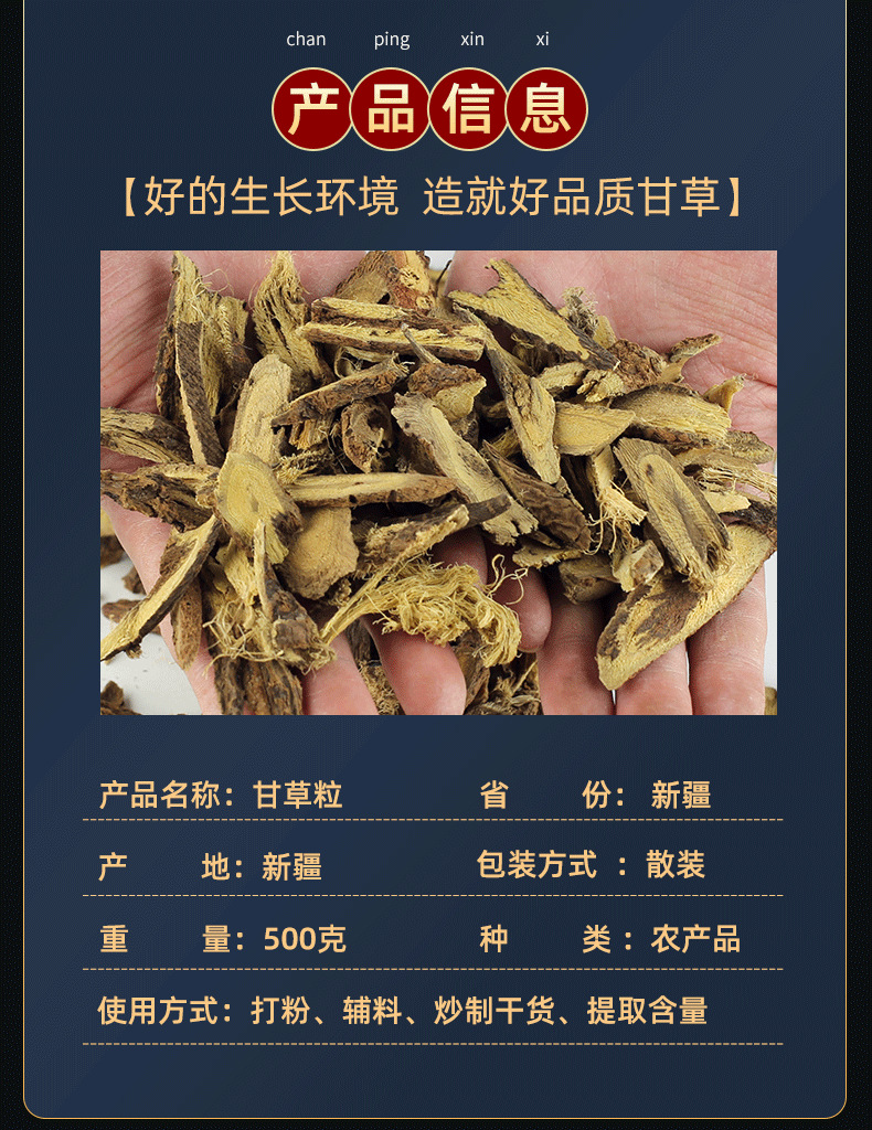 Licorice Root Granules Gan Cao 500g Raw Herb Material for Decoction and Powdering overview