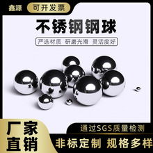 10mm11mm12.7mm13.494mm不锈钢球420/440碳钢球G100G200轴承钢球