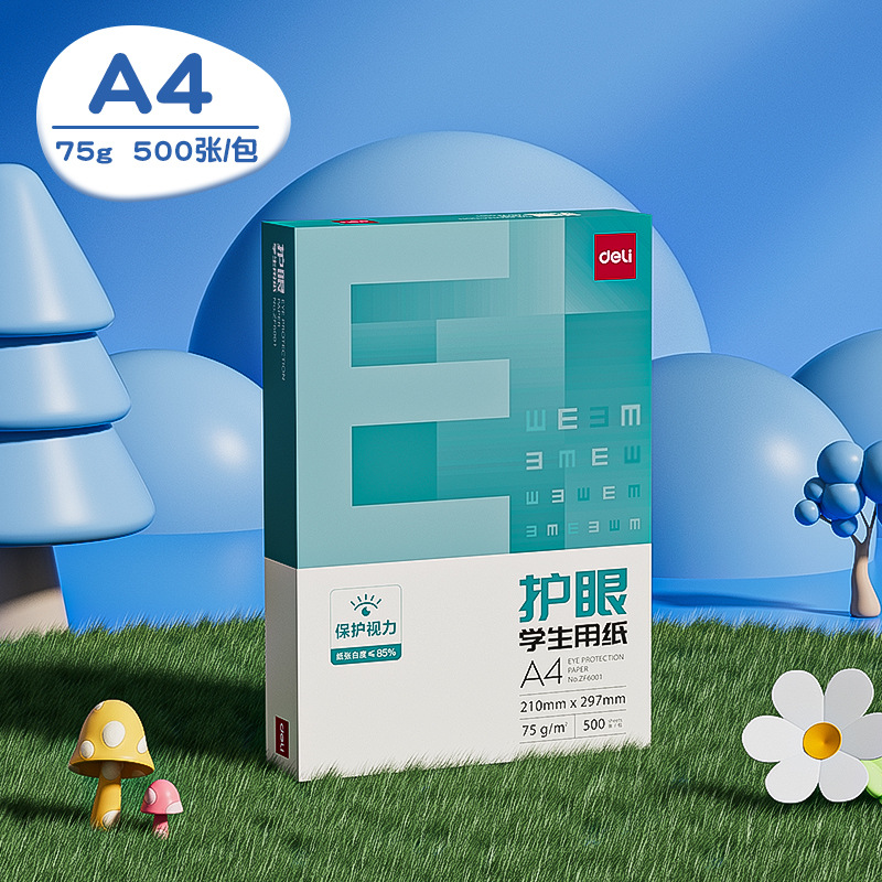 눈 보호 폭발 베스트 셀러 A 4 500/단일 패키지 하드 커버 75g