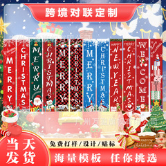 国境を越えた新しい玄関装飾カーテンクリスマス背景布横断幕産地ソースクリスマス対聯卸売り
