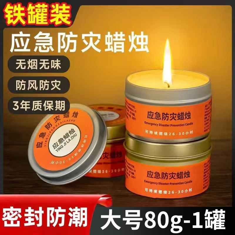 緊急防災ろうそく家庭用に必要な停電緊急照明ろうそく環境保護無煙無味屋外キャンプ|undefined