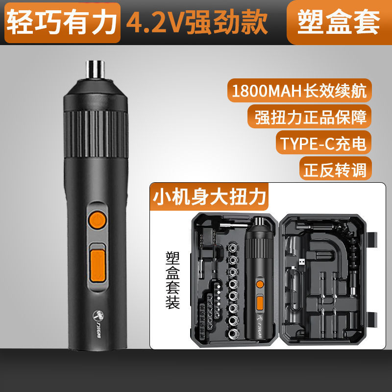 4.2V 독일 고급 스트레이트 모델 [강력 토크] - 전용 패키지 [다목적 플라스틱 상자] 킹 세트 + 점장 추천