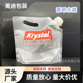 定制跨境透明户外水袋折叠便携饮水袋加厚大容量手提车载水袋批发