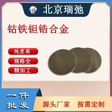 CoFeTaZr ��F�g䆺Ͻ� ��F�g䆰в� �ſ؞R��в�����Ĥ����