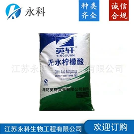 营养强化剂;着色剂;甜味剂