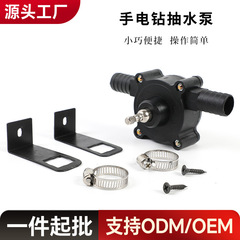 国境を越えた家庭用小型ウォーターポンプ、ハンドドリルウォーターポンプ、便利なDCウォーターポンプ、自吸式遠心ポンプ