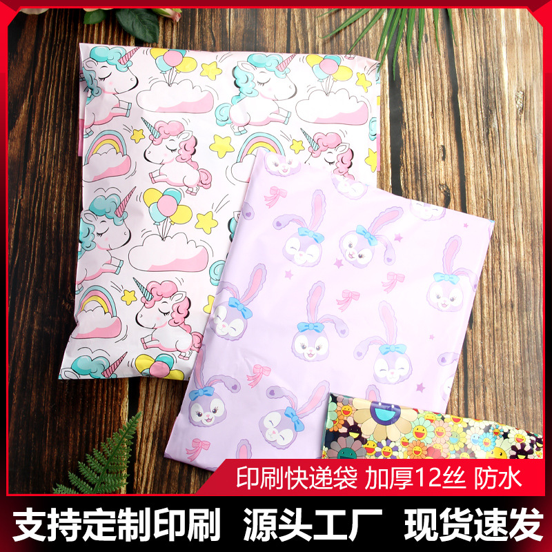 快递袋服装物流运输包装袋打包袋全新料加厚12丝防水可爱袋子