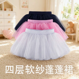 儿童舞蹈裙半身纱裙演出服蓬蓬裙芭蕾舞练功短裙白色网纱女孩跳舞