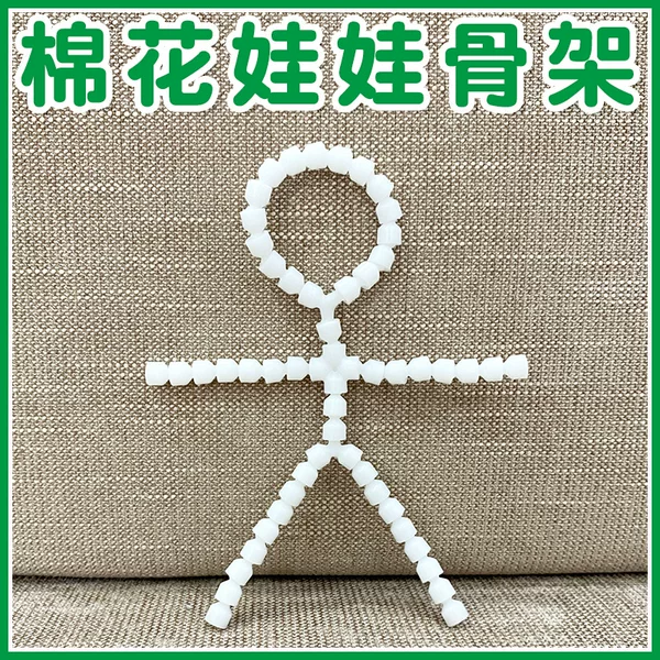 20cm cotton doll skeleton long leg doll skeleton can be customized high quality non-rebound can be turned factory wholesale