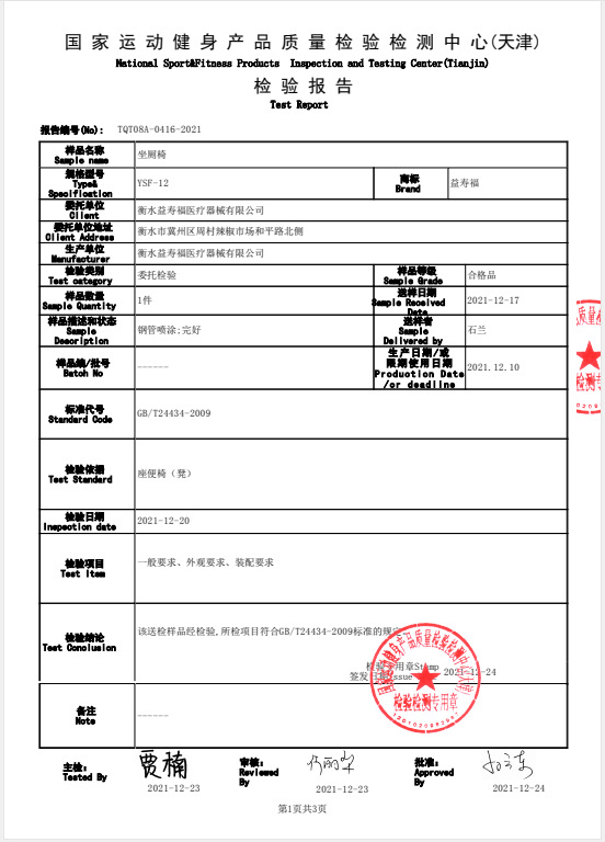 检验报告3.png