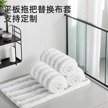 布套式平板拖把布超细纤维替换布干湿两用平拖头40cm60cm宽拖把头