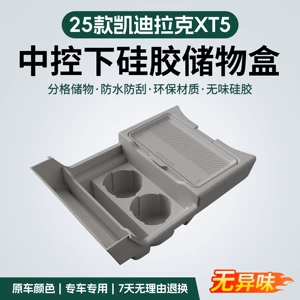 Suitable for 25 Models of Cadillac Xt5, Silicone Storage Box under the Center Console, Storage Box, Decorative Accessories