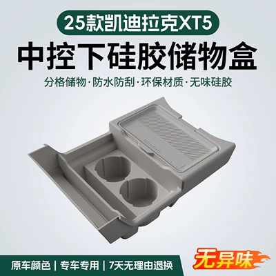 under the Center Console, Storage – Other Automotive Interior Supplies