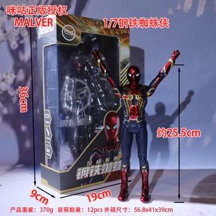 Фигурка Железного паука Marvel 1/7 подвижная