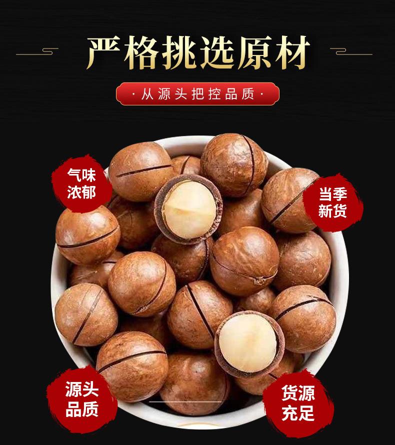 Macadamia Nuts (Macadamia integrifolia) — Creamy Jumbo Raw Food Nut, 500g key features