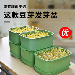 家庭用もやし箱育苗皿豆芽菜皿栽培もやし箱黄緑豆もやし無土栽培皿メーカー卸売り