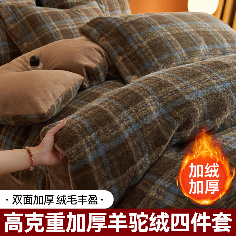 2025 nuevo alpaca cashmere leche cashmere de alta calidad cama de cuatro piezas en invierno engrosado calentamiento y cubierta de edredón