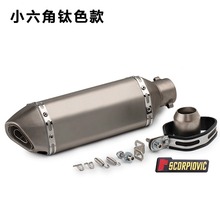 摩托车改装跑车福喜川崎大排量赛车小六角形通用黄龙600天蝎排气