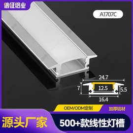 线形灯led明装嵌入式线条灯灯槽铝槽双眼皮吊顶u型灯带卡槽线性灯