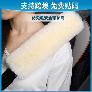 Imitation Rabbit Fur Seat Belt Shoulder Pads Imitation Wool Car Supplies Winter Plush Safety Belt Cover Car Interior Supplies
