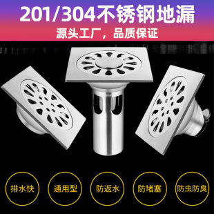 304 stainless steel deodorant thickened floor drain shower toilet washing machine universal large displacement anti-water floor drain