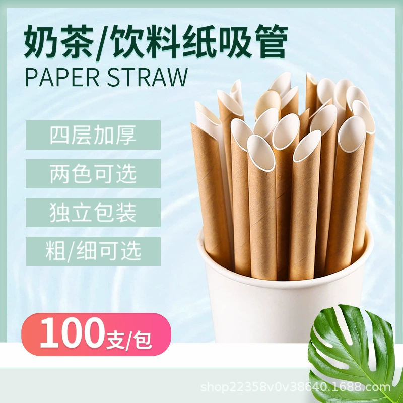 Пищевая Защита окружающей среды бумажная соломка одноразовая крафт-бумага для напитков чай с молоком бумажная соломка разлагаемая кофейная бумажная соломинка