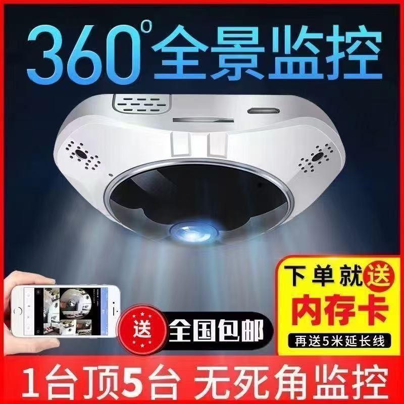 360-Degree Panoramic Ceiling Camera Wifi Mobile Phone No Blind Spots Wireless Remote Home Night Vision Hd Monitor