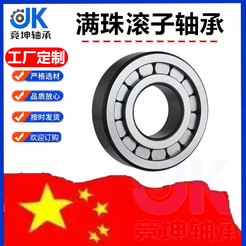 厂家直销满装圆柱滚子轴承NCF211VNCF212V NCF213V NCF214V