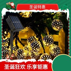 跨境太阳能LED圣诞节镂空摩洛哥球灯串铁艺圆球房间装饰节日装饰