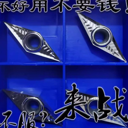 35度菱形单面铝铜专用数控刀片VBGT160408 160404 160402-AK H01