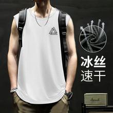 【发货快】夏季冰丝背心男潮圆领网眼透气速干运动宽坎肩外穿士无