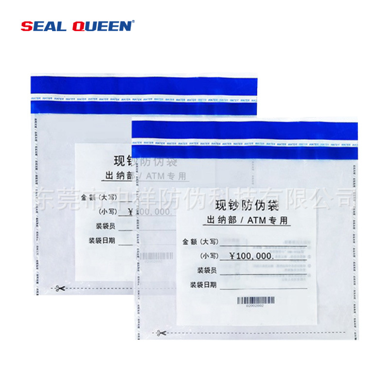 现钞防伪袋.jpg