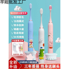 子供用歯ブラシ 電動 柔らかい毛 全自動 充電式 3歳から6歳 漫画 6歳から12歳以上 男の子と女の子