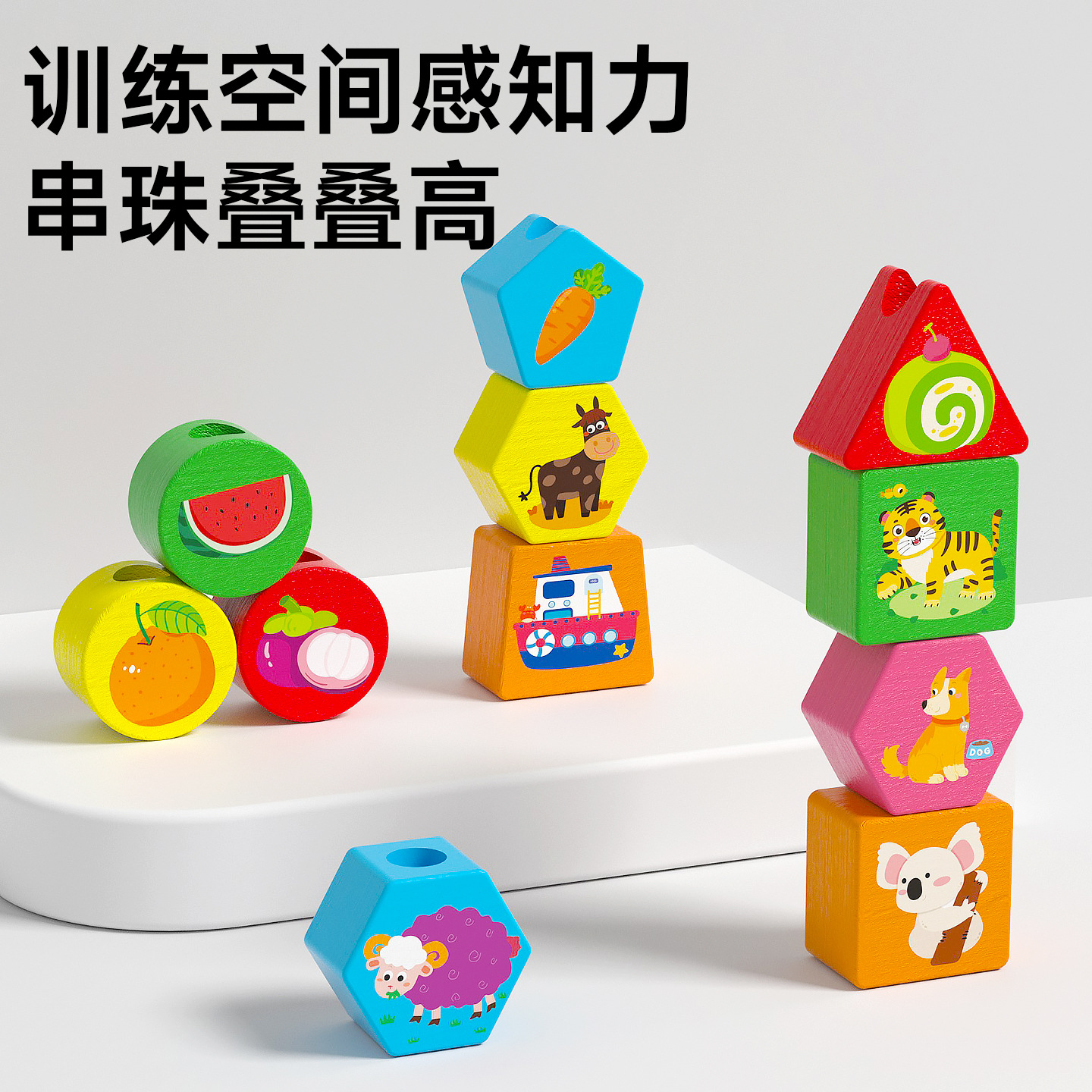 Puzzle infantil cuentas de educación temprana forma de juego de columna de color forma de bebé cognitivo mano ojo coordinación juguetes de madera
