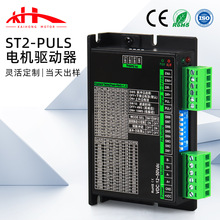 工厂两相步进电机驱动器42/57步进电机控制器低噪音智能保护现货