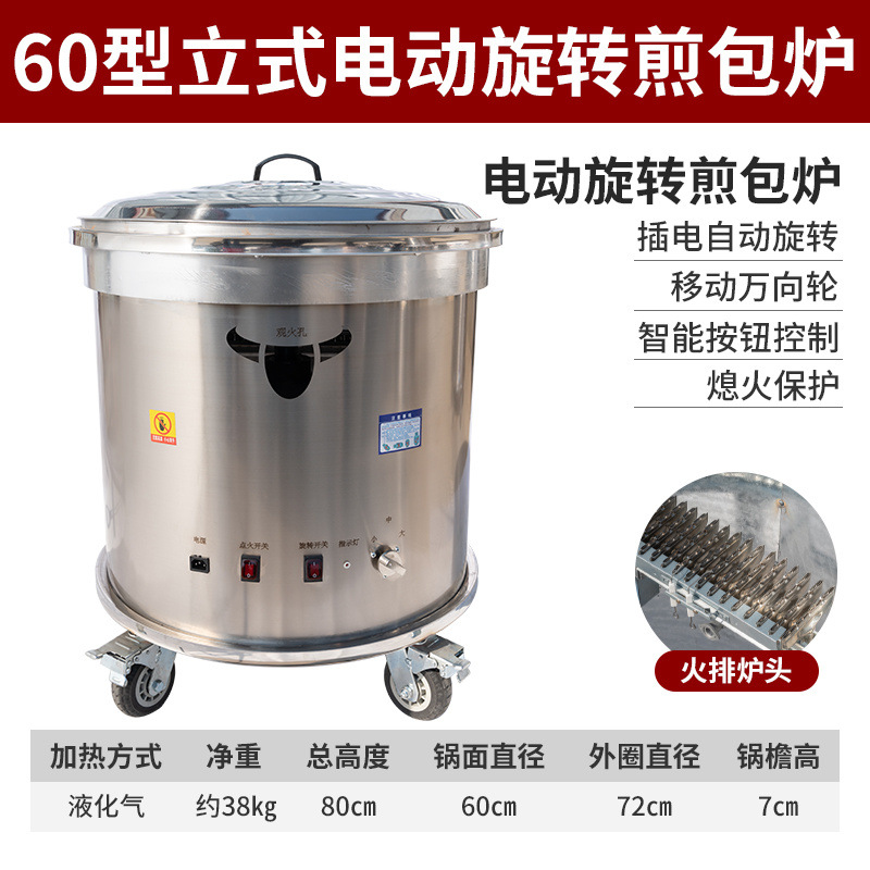 horno de fritación de pan para pan comercial, máquina de fritación de pan, control de temperatura automático de gas giratorio para pan de fritación de pan de agua, pan especial para pan de fritación