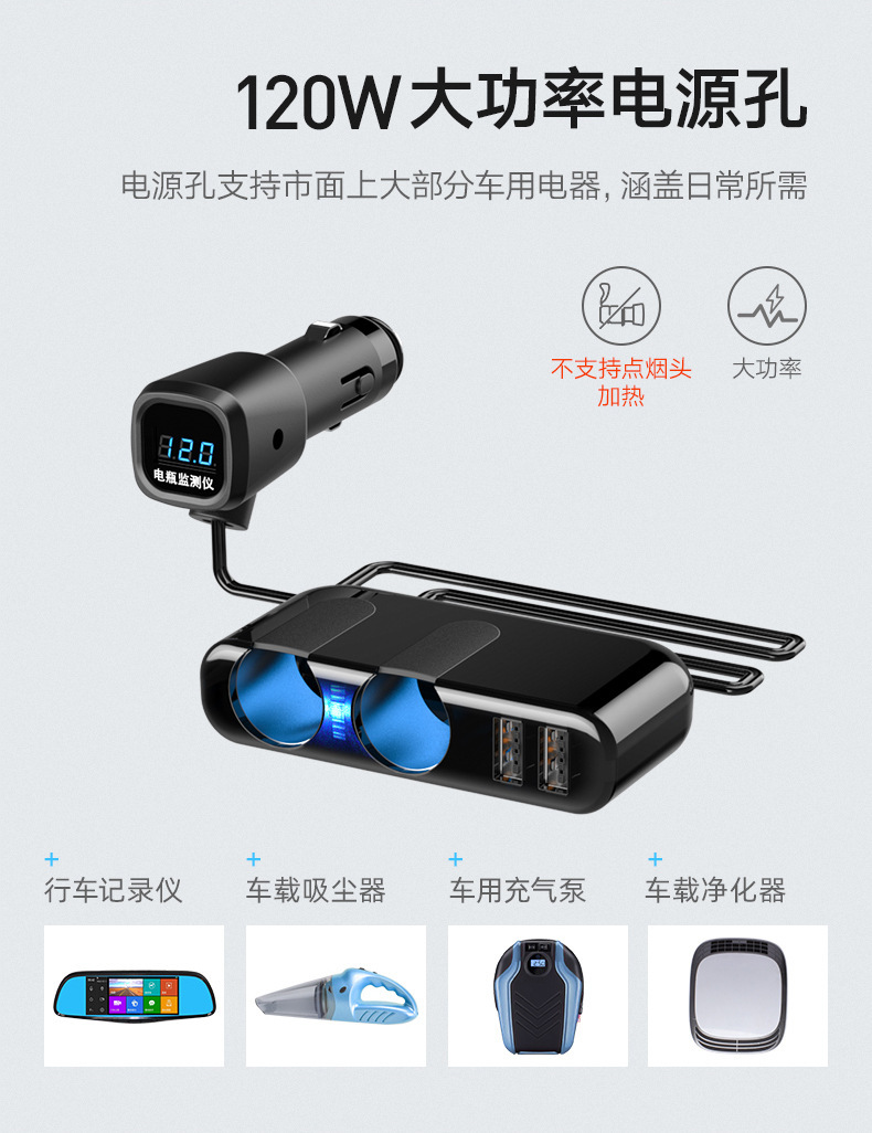 Car cigarette lighter one tow three one tow two charger car high power 12/24VUSB conversion plug socket