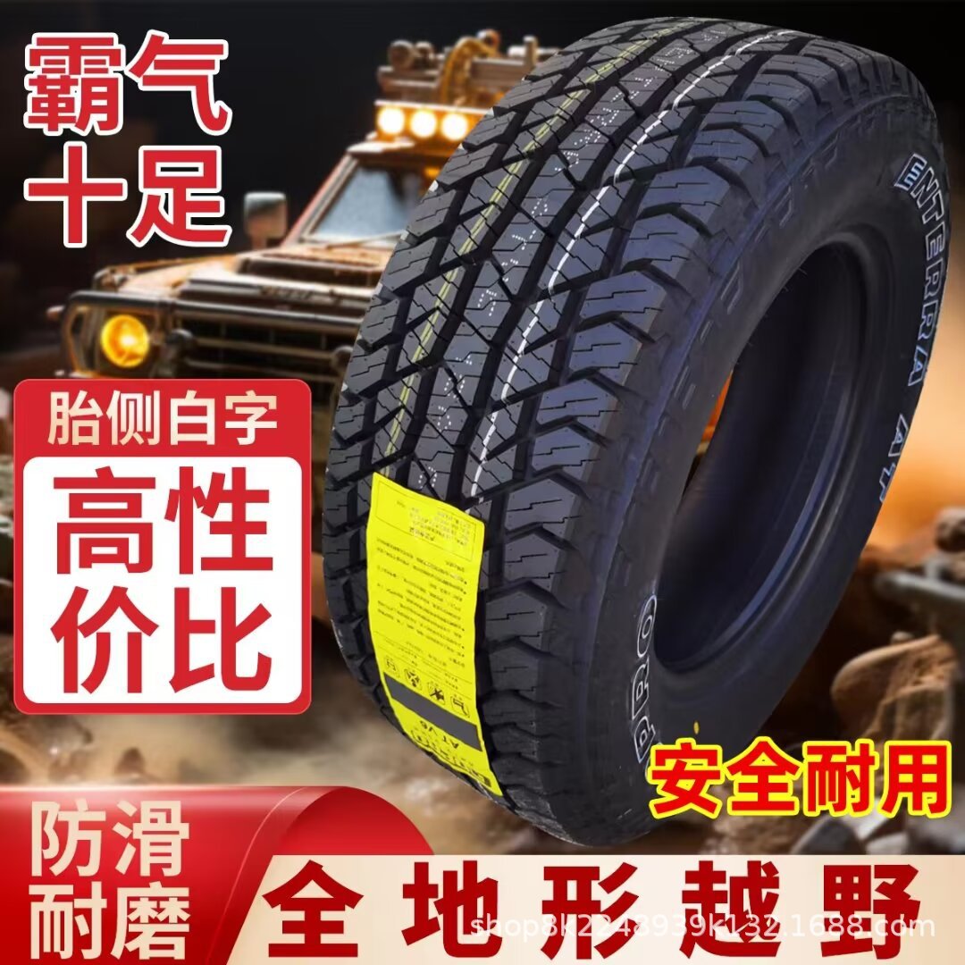 扬名轮胎 1688  18.jpg