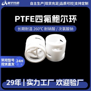�����ķ��U���h������PTFE���ķ���ϩ������|DN25/DN50/DN76