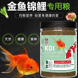 观赏鱼饲料;水族宠物饲料;观赏鱼