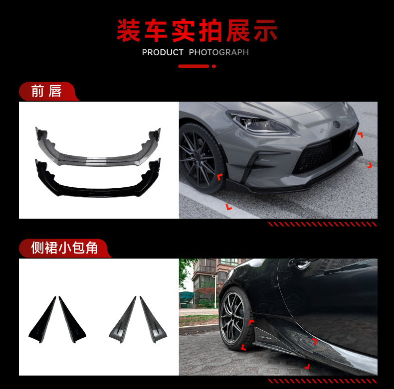 Suitable for 2022+ Subaru Gr86 Brz Front Lip, Side Skirt, Tail Lip, Rear Spoiler, Top Wing, Rear Wing Modification